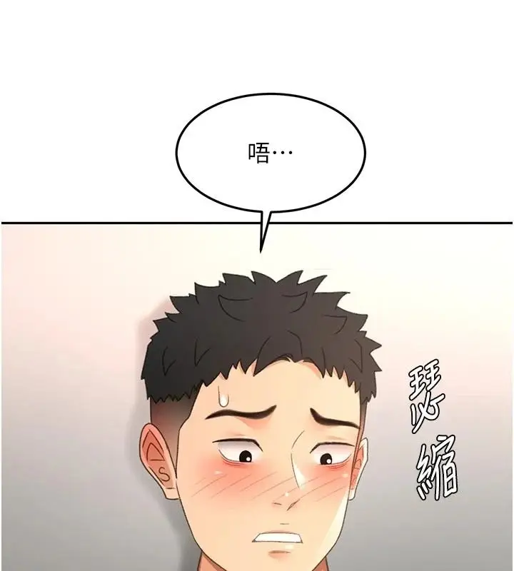 漫画《顶加套房的春天》第83话第3张图