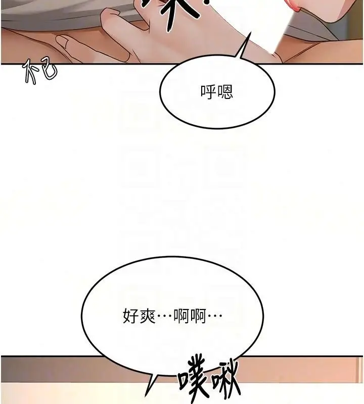 漫画《顶加套房的春天》第83话第32张图