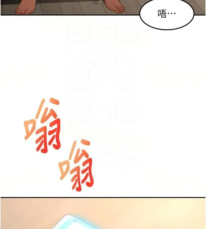 漫画《顶加套房的春天》第83话第34张图