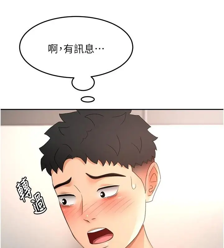 漫画《顶加套房的春天》第83话第36张图