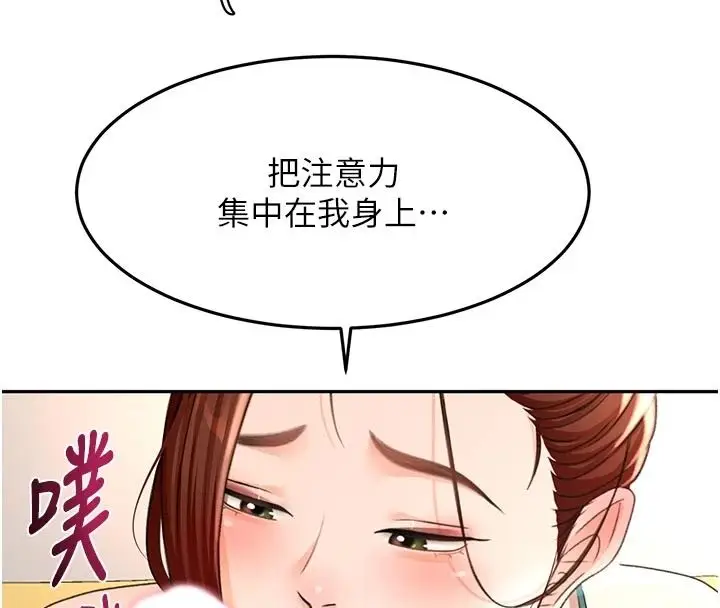 漫画《顶加套房的春天》第83话第39张图
