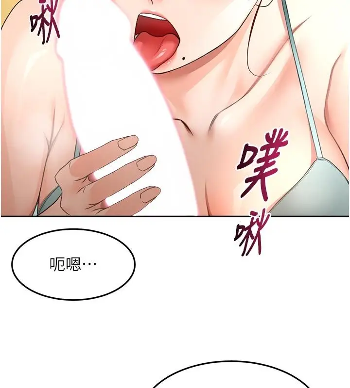 漫画《顶加套房的春天》第83话第40张图