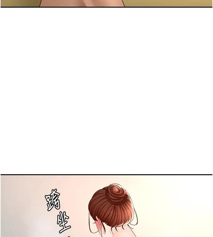 漫画《顶加套房的春天》第83话第42张图