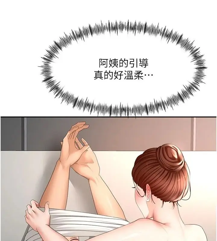 漫画《顶加套房的春天》第83话第46张图