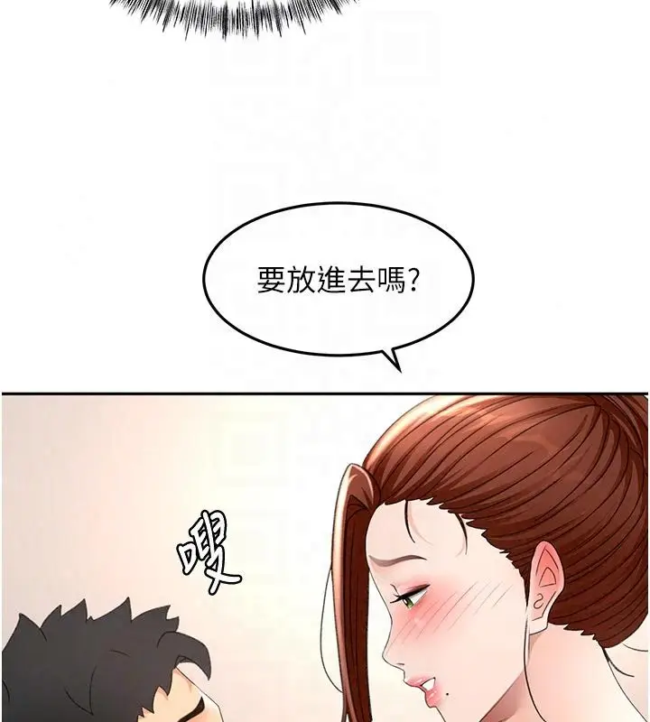 漫画《顶加套房的春天》第83话第48张图