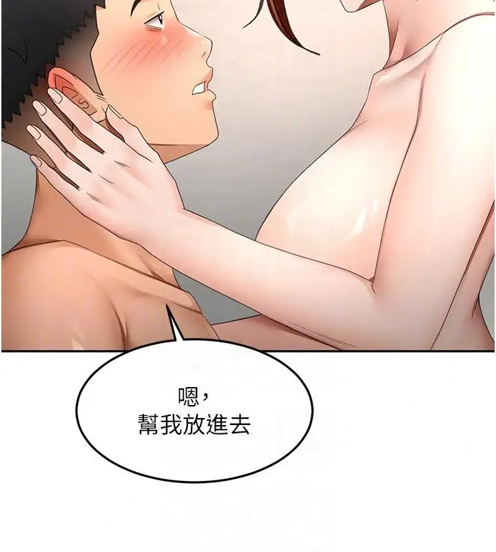 漫画《顶加套房的春天》第83话第49张图