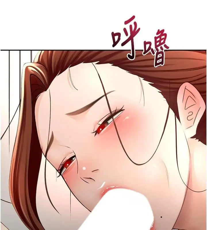漫画《顶加套房的春天》第83话第5张图