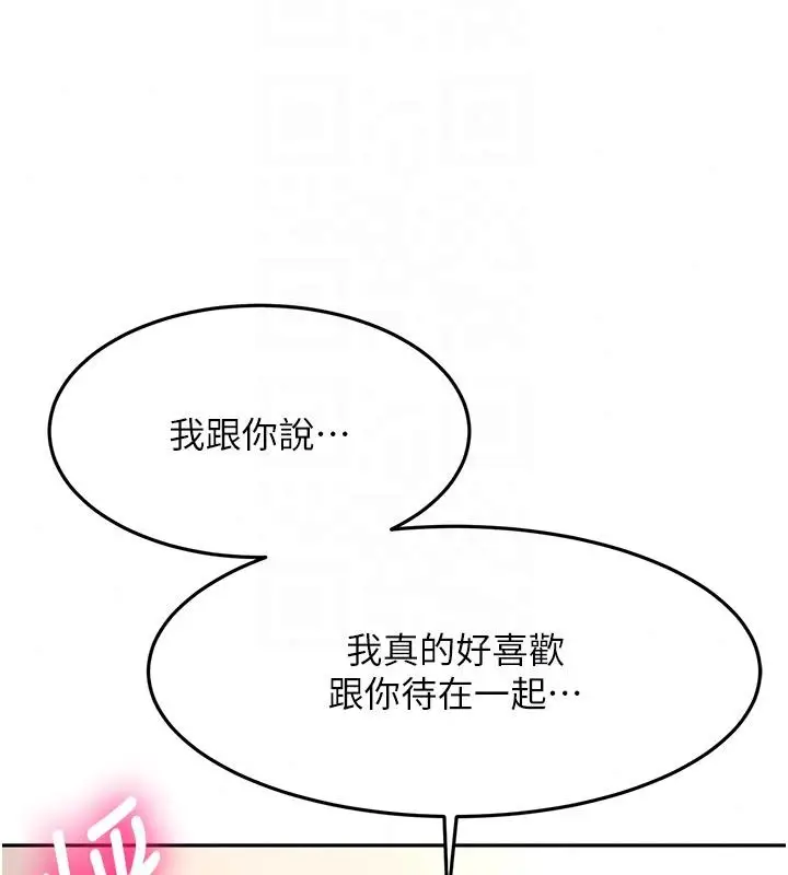 漫画《顶加套房的春天》第83话第50张图