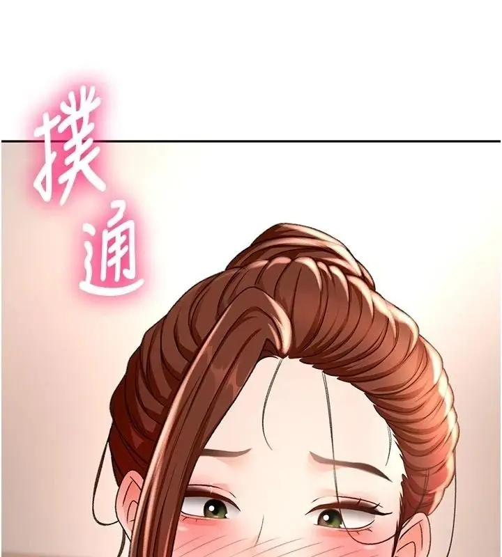 漫画《顶加套房的春天》第83话第54张图