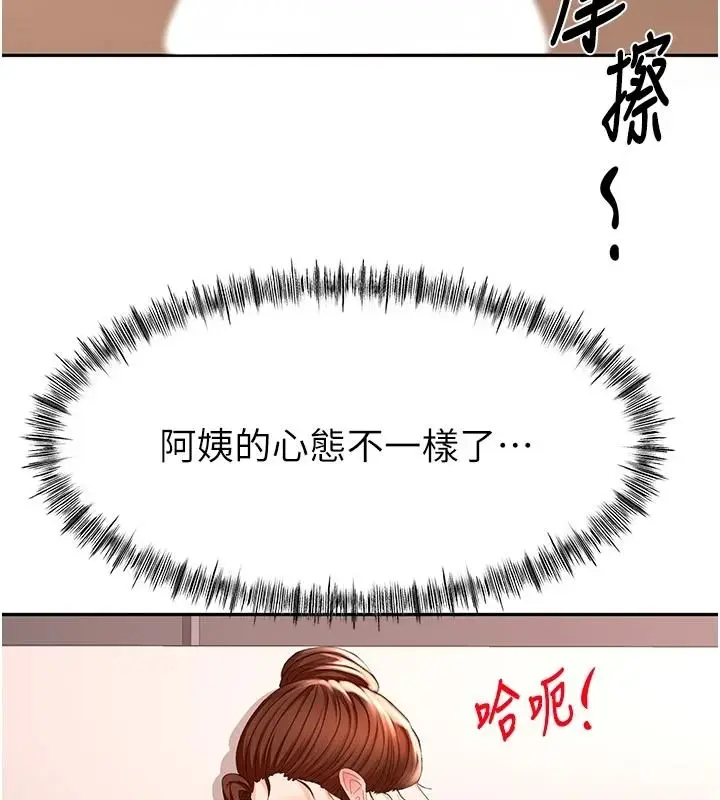 漫画《顶加套房的春天》第83话第62张图