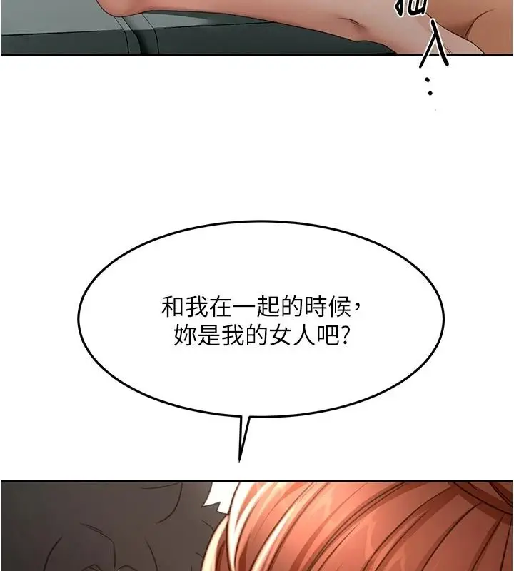 漫画《顶加套房的春天》第83话第64张图