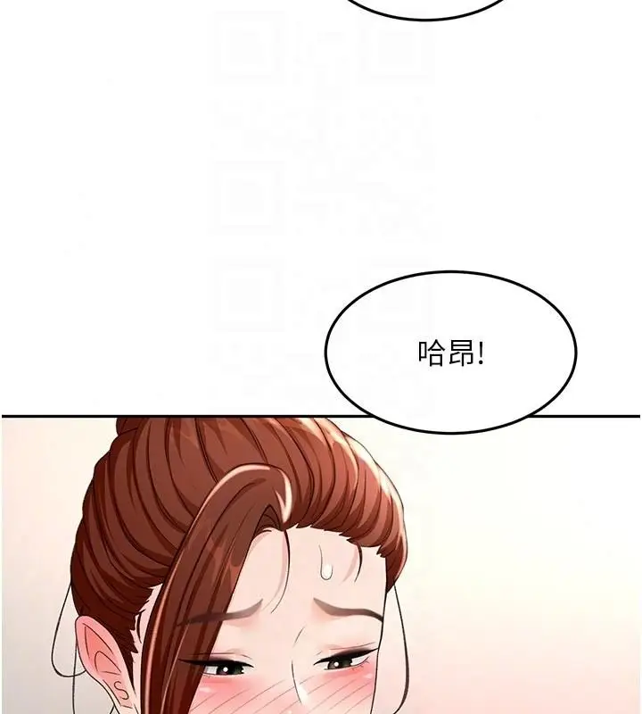漫画《顶加套房的春天》第83话第66张图