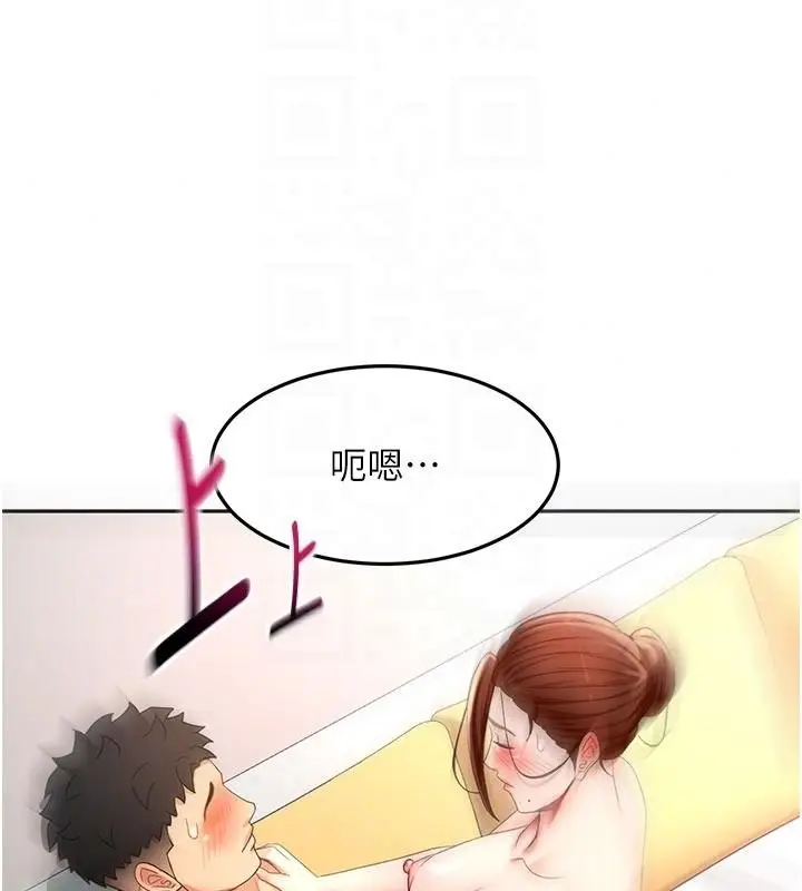 漫画《顶加套房的春天》第83话第68张图