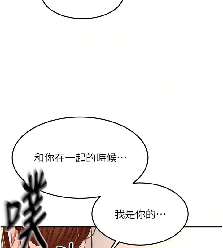 漫画《顶加套房的春天》第83话第70张图