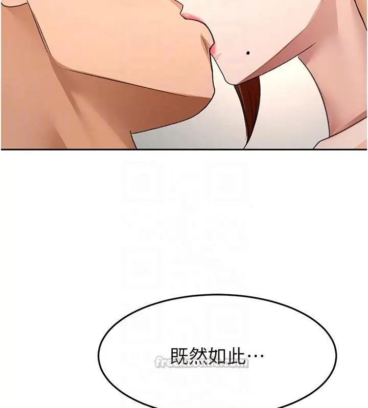 漫画《顶加套房的春天》第83话第75张图