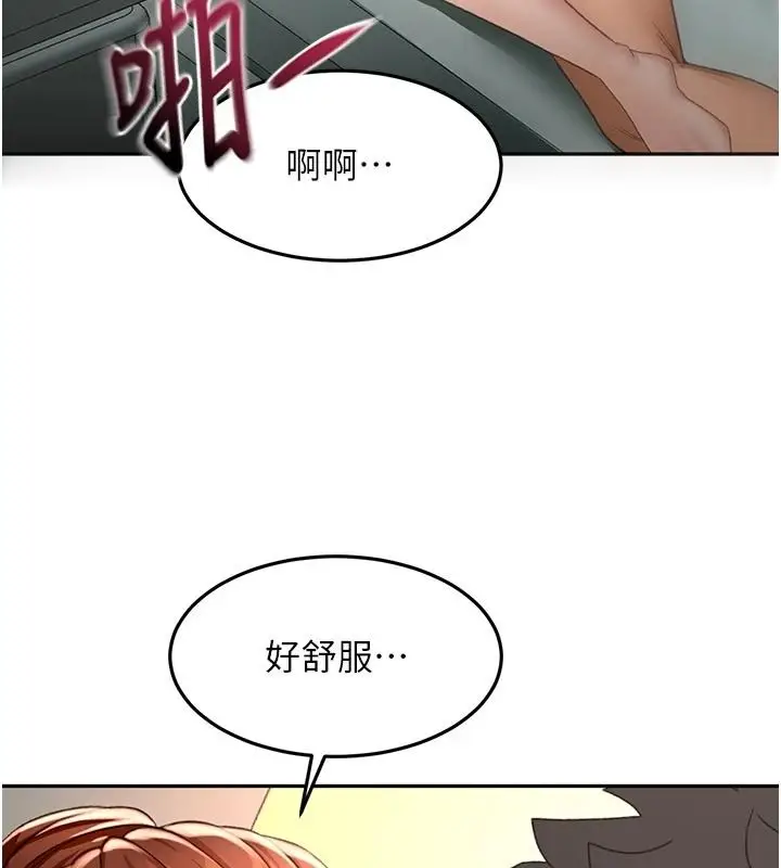 漫画《顶加套房的春天》第83话第79张图