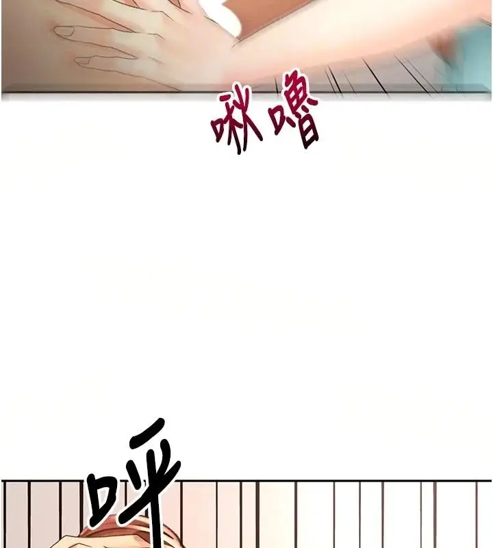 漫画《顶加套房的春天》第83话第8张图