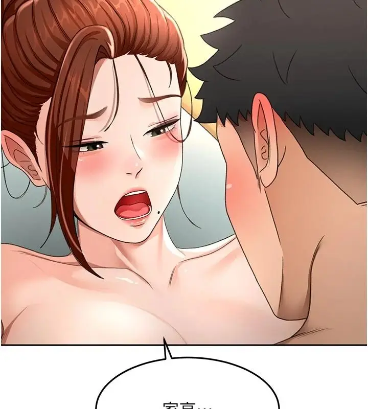 漫画《顶加套房的春天》第83话第80张图