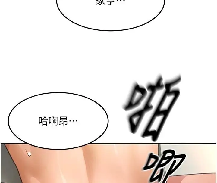 漫画《顶加套房的春天》第83话第81张图