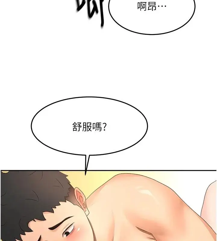 漫画《顶加套房的春天》第83话第83张图