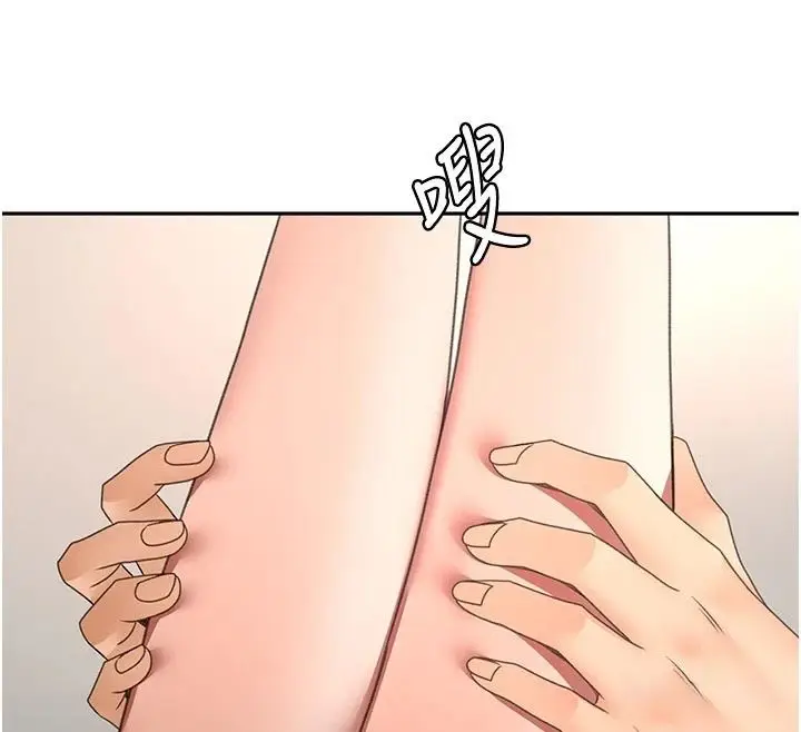 漫画《顶加套房的春天》第83话第85张图