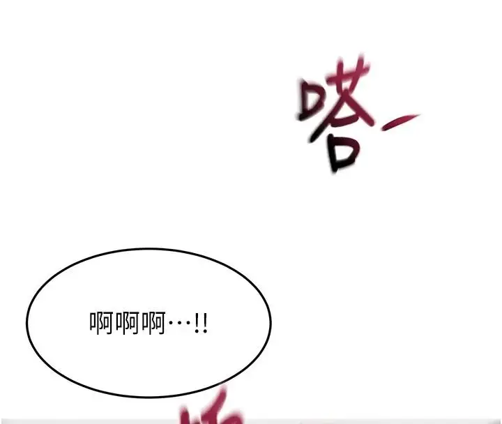 漫画《顶加套房的春天》第83话第89张图