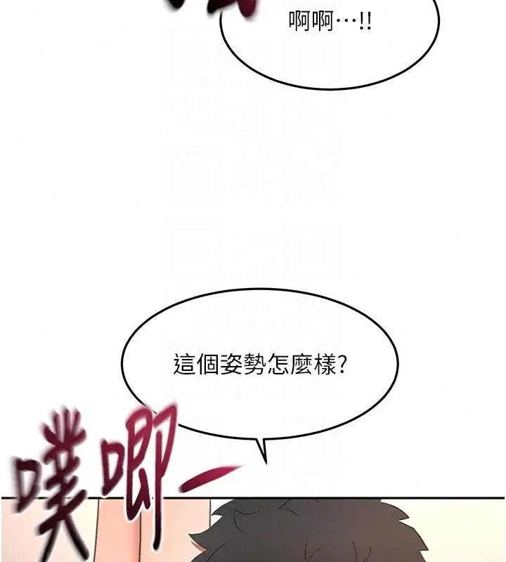 漫画《顶加套房的春天》第83话第91张图