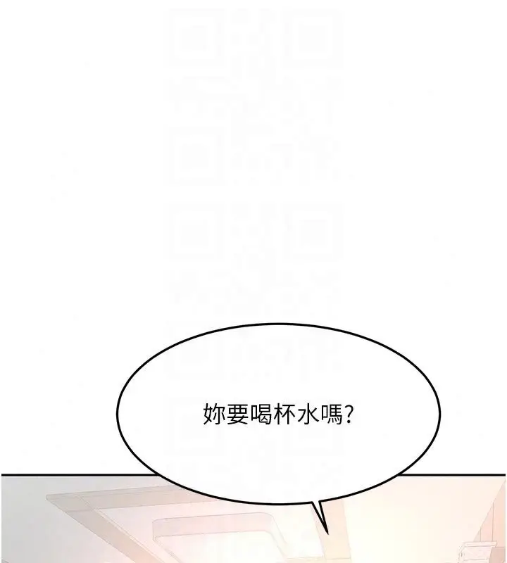 漫画《顶加套房的春天》第84话第100张图