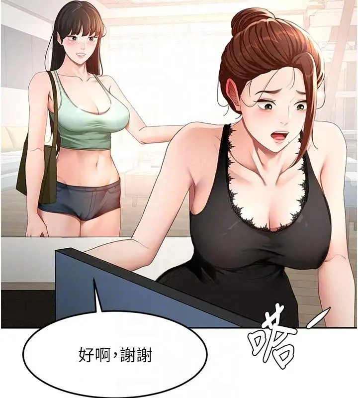 漫画《顶加套房的春天》第84话第101张图