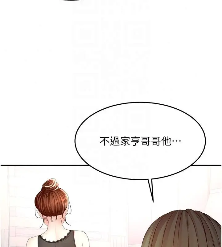 漫画《顶加套房的春天》第84话第102张图