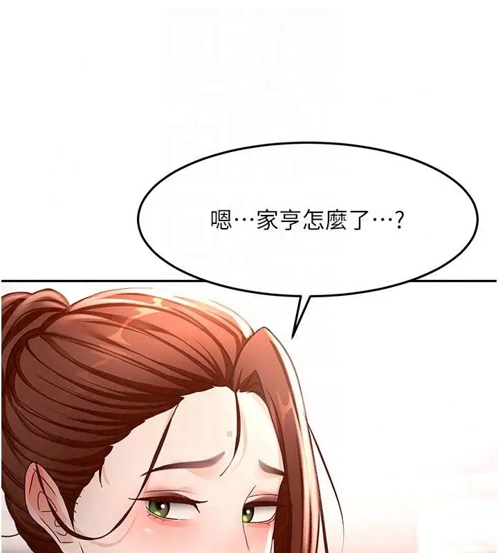 漫画《顶加套房的春天》第84话第104张图