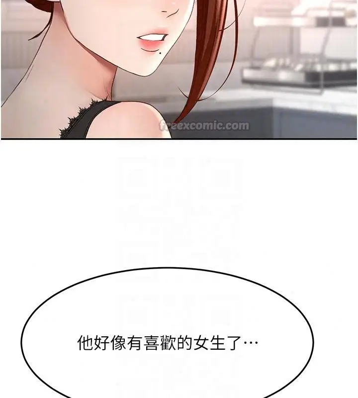 漫画《顶加套房的春天》第84话第105张图