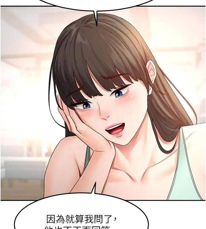 漫画《顶加套房的春天》第84话第106张图
