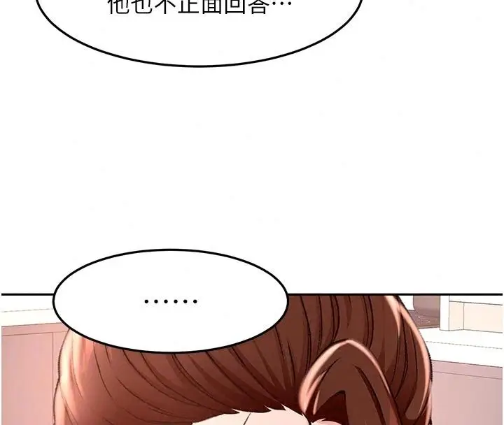 漫画《顶加套房的春天》第84话第107张图