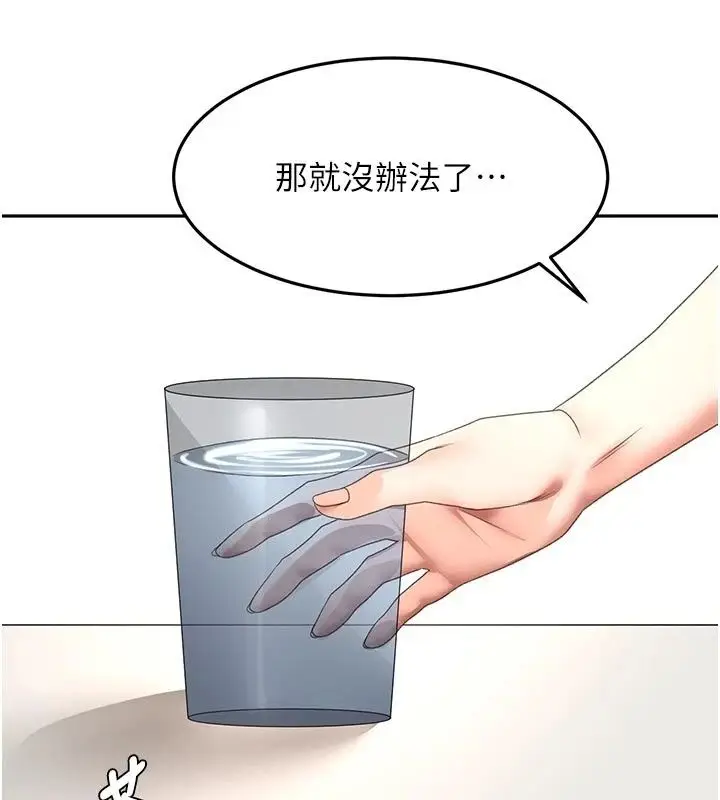 漫画《顶加套房的春天》第84话第109张图