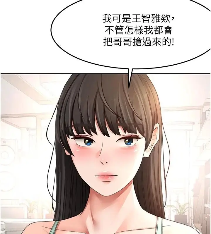 漫画《顶加套房的春天》第84话第112张图