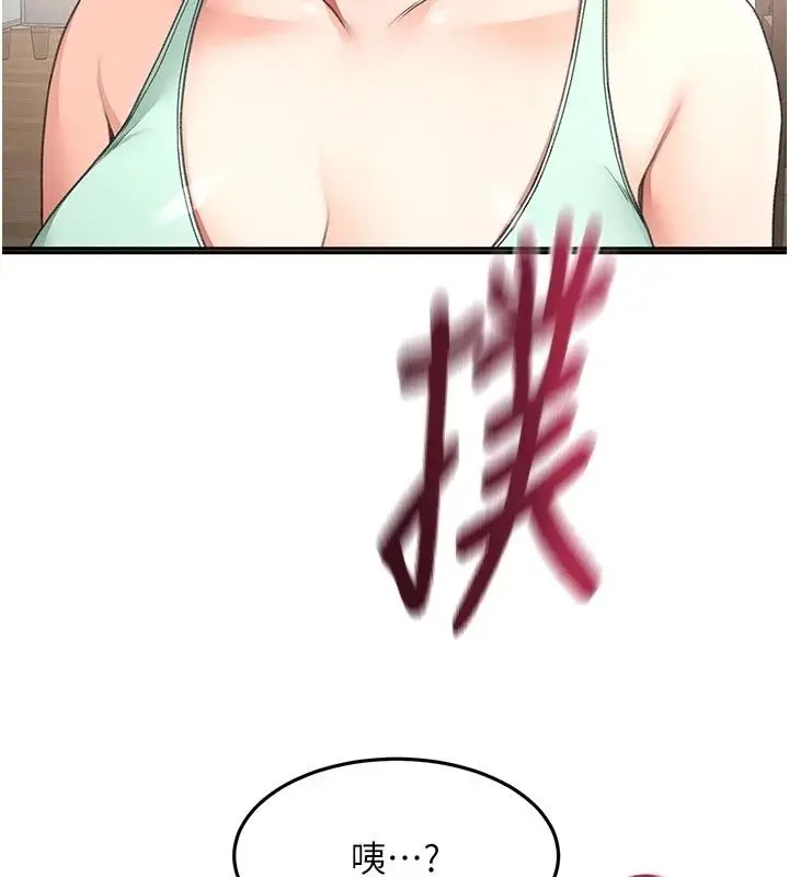 漫画《顶加套房的春天》第84话第113张图
