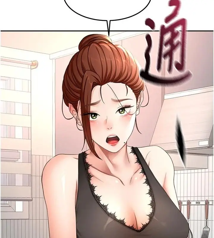 漫画《顶加套房的春天》第84话第114张图