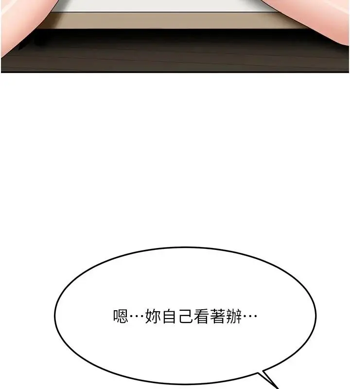 漫画《顶加套房的春天》第84话第116张图