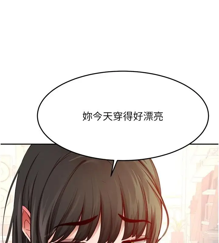 漫画《顶加套房的春天》第84话第118张图