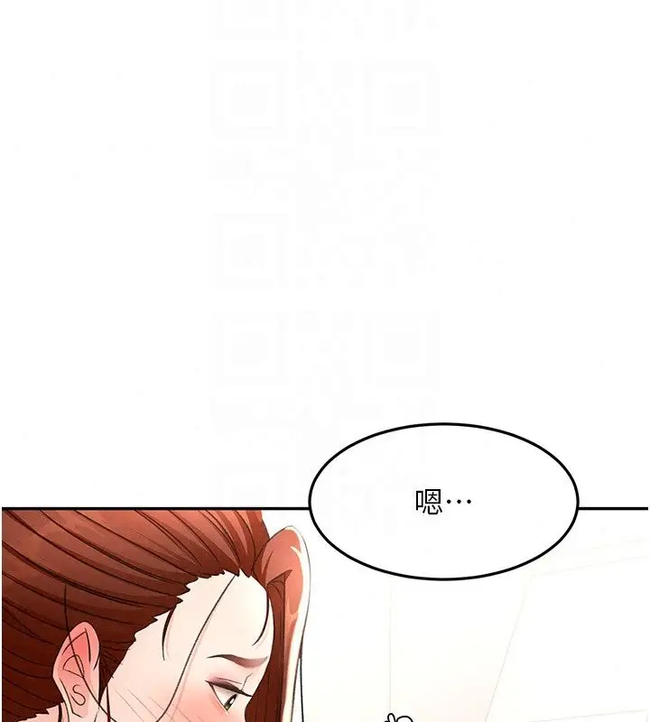 漫画《顶加套房的春天》第84话第122张图