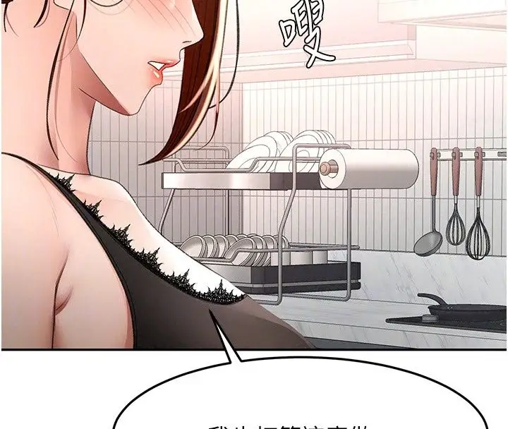 漫画《顶加套房的春天》第84话第123张图