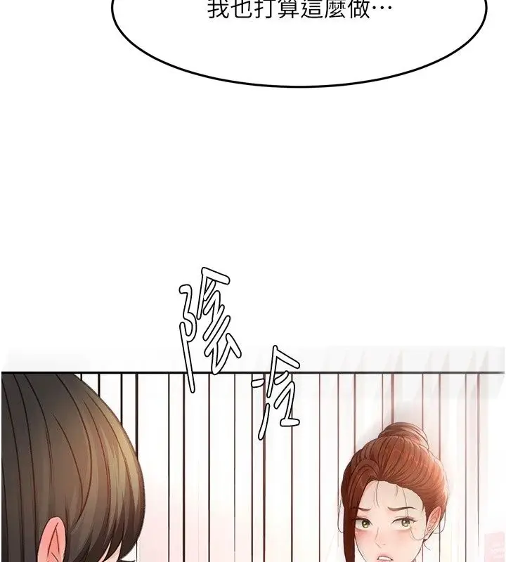 漫画《顶加套房的春天》第84话第124张图