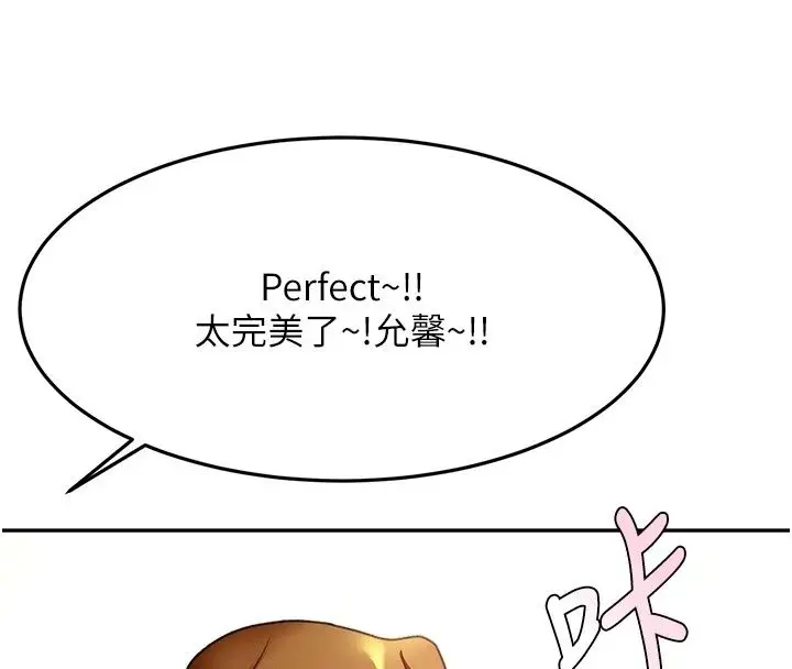 漫画《顶加套房的春天》第84话第127张图