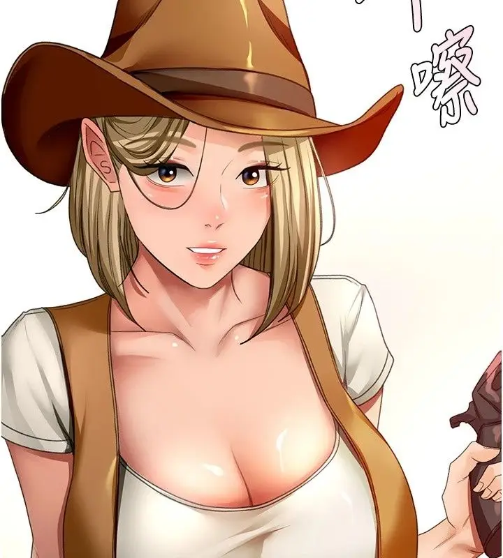 漫画《顶加套房的春天》第84话第128张图