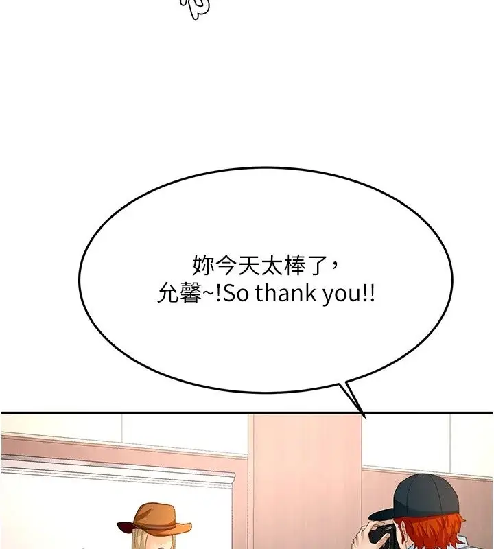 漫画《顶加套房的春天》第84话第130张图