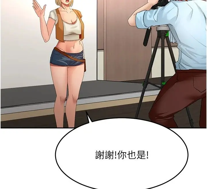 漫画《顶加套房的春天》第84话第131张图