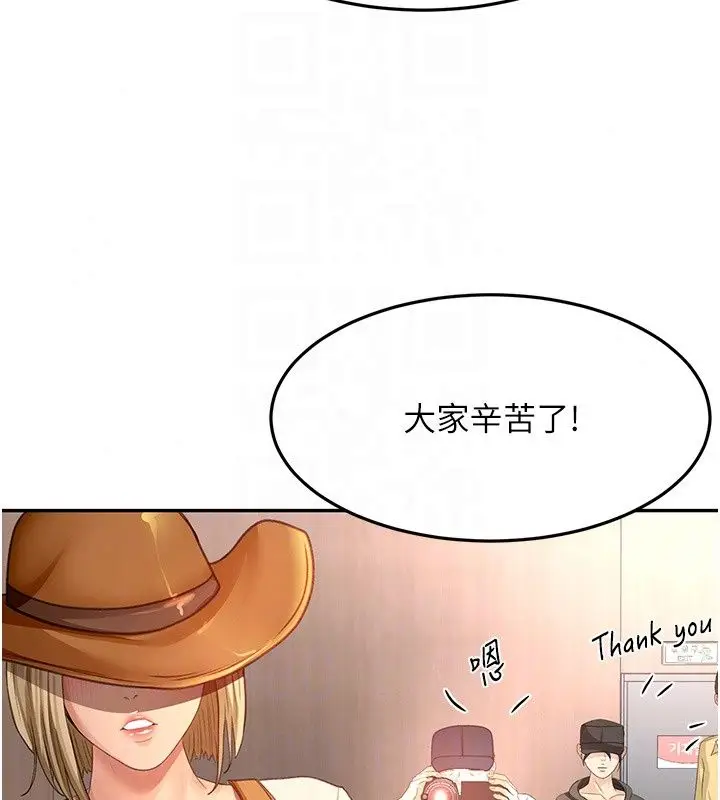 漫画《顶加套房的春天》第84话第132张图