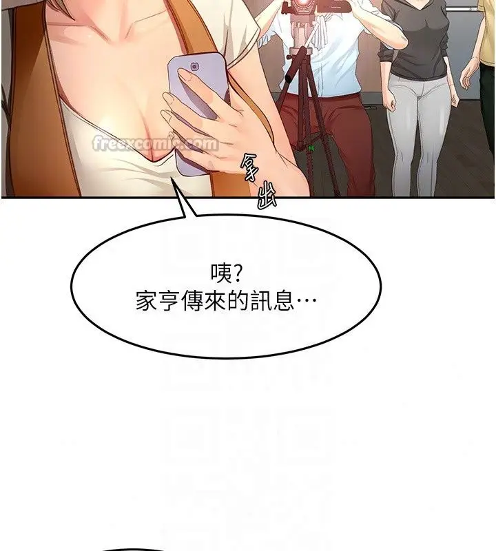 漫画《顶加套房的春天》第84话第133张图