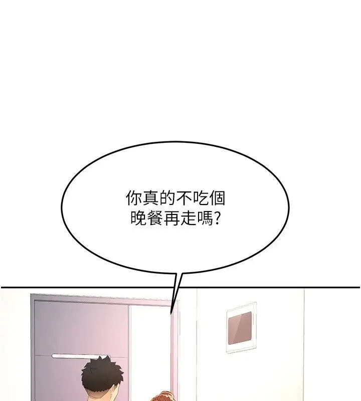漫画《顶加套房的春天》第84话第19张图